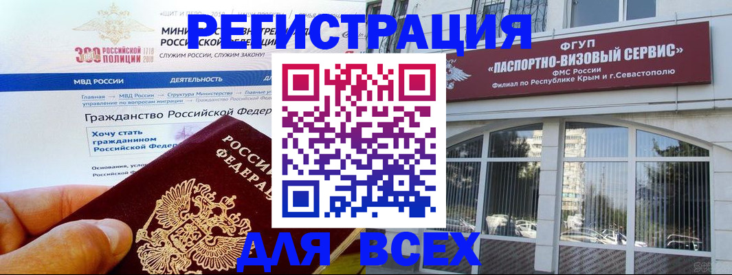 временная регистрация надежно в Электрогорске