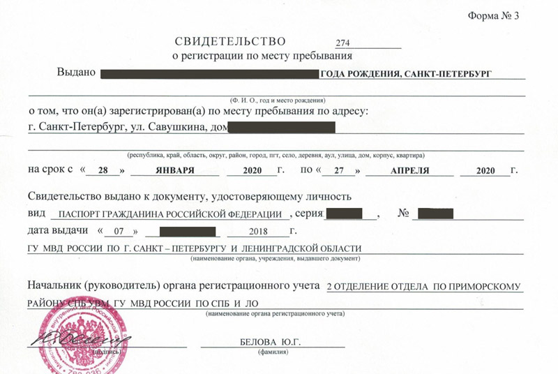 временная регистрация в Электрогорске